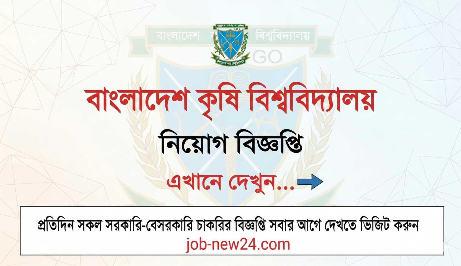 BAU Job Circular 2026
