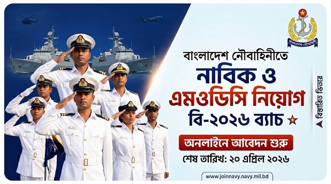 Bangladesh Navy Job Circular 2026