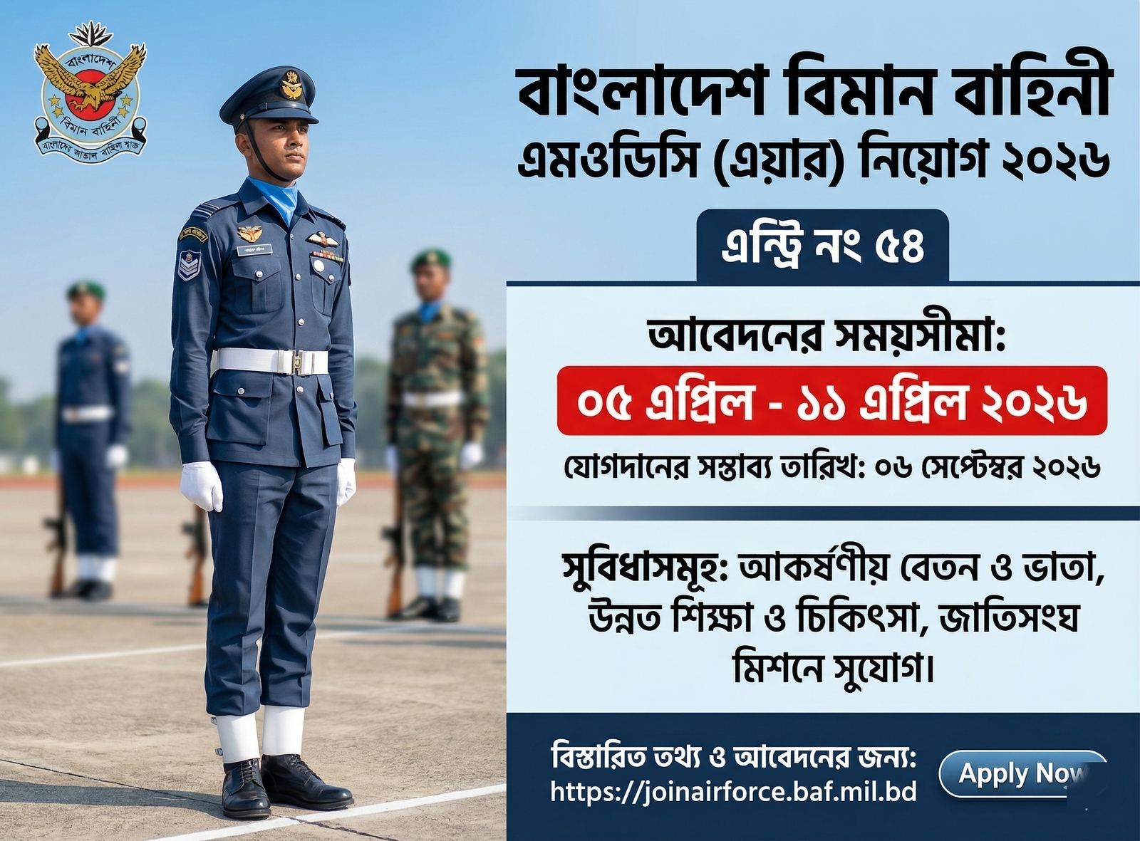 Best Bangladesh Air Force Job Circular 2026