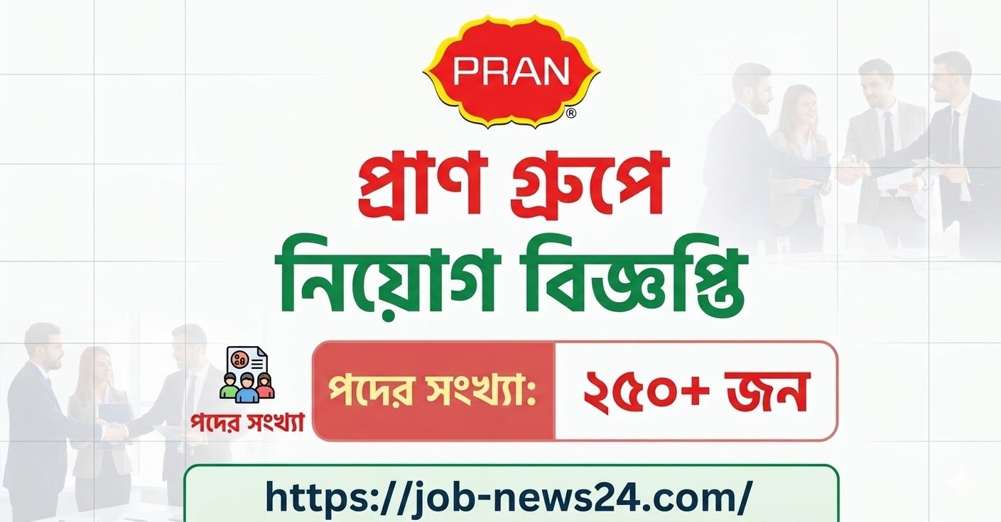 Pran Group Job Circular 2026