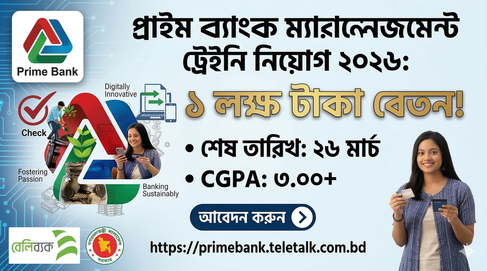 Prime Bank Job Circular 2026