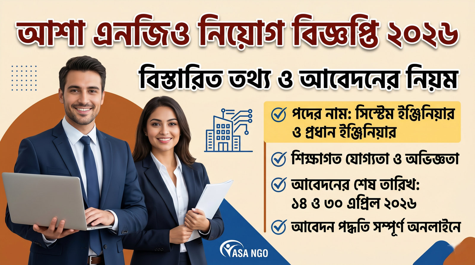 ASA NGO Job Circular 2026