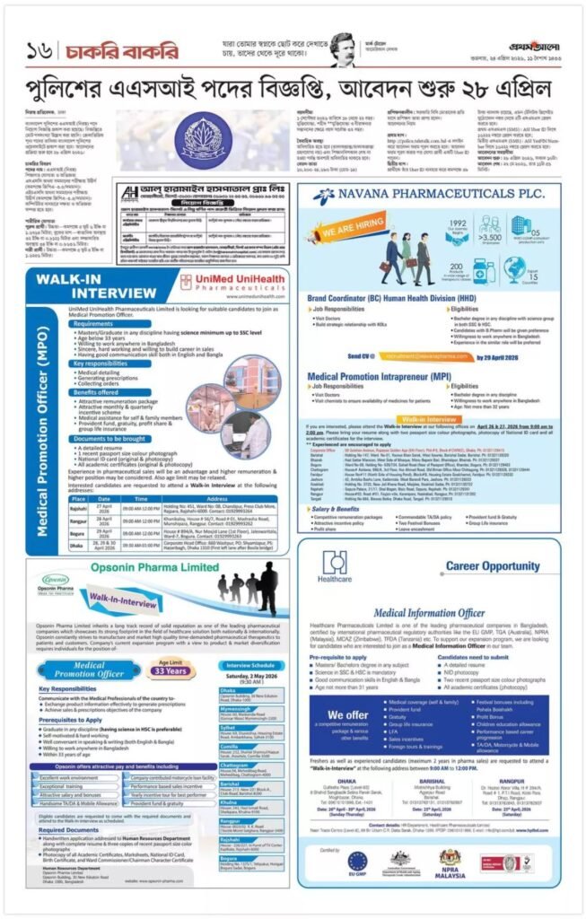 Prothom Alo Chakri Bakri Potrika 17 April 2026