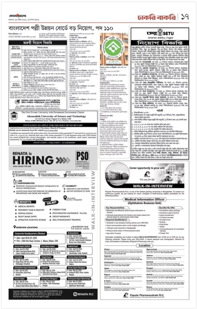 Prothom Alo Chakri Bakri Potrika 17 April 2026