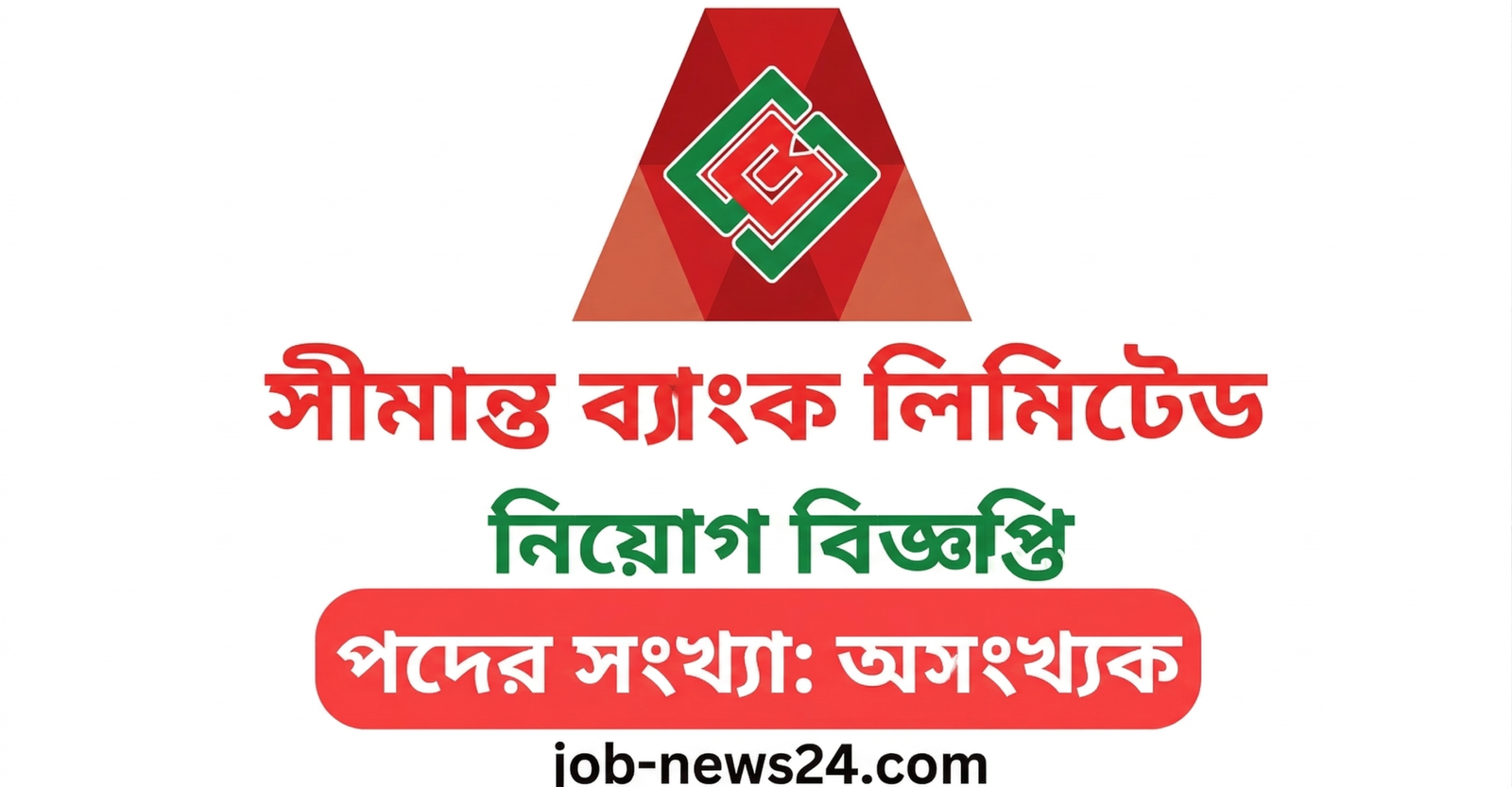 Shimanto Bank Job Circular 2026
