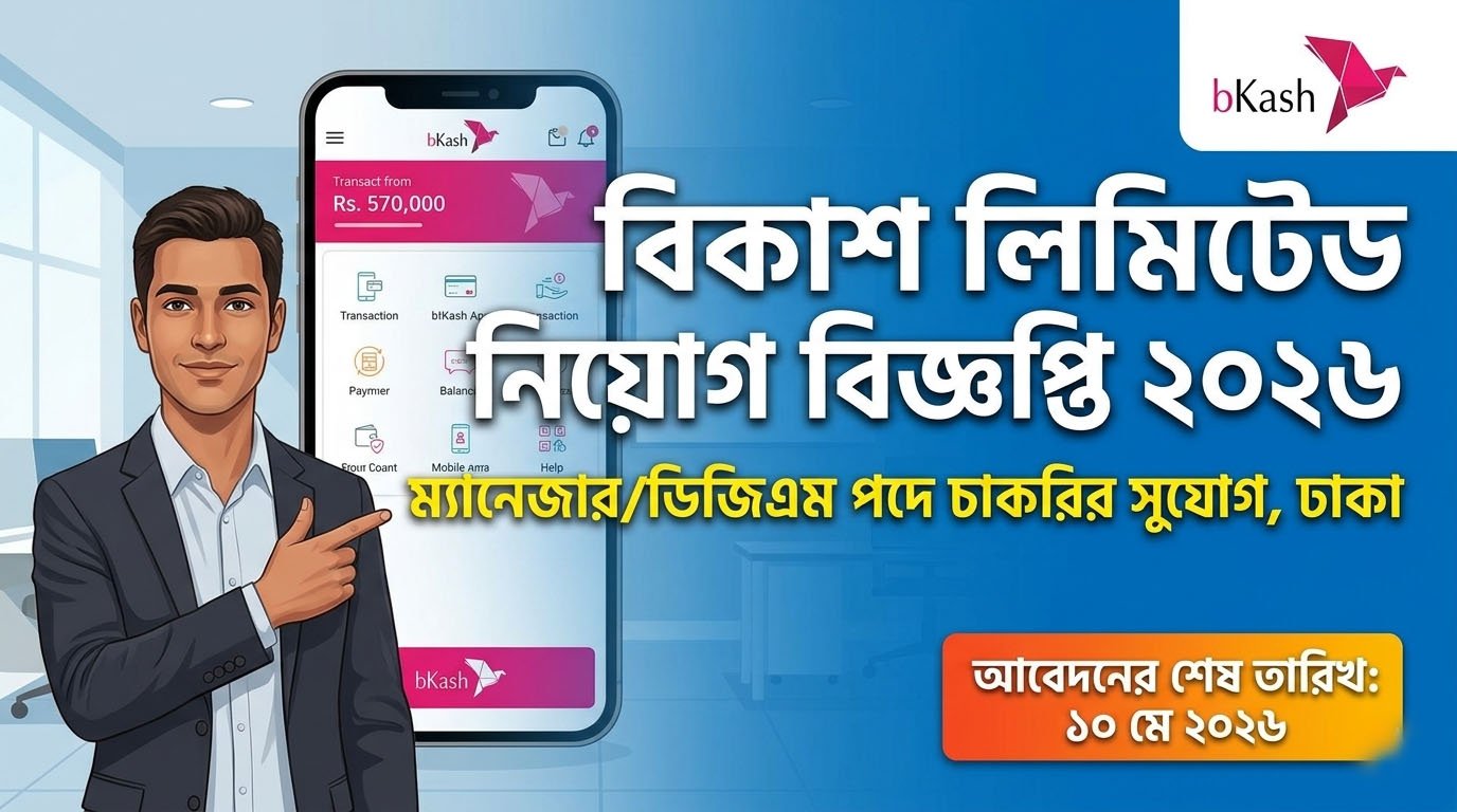 bKash Job Circular 2026