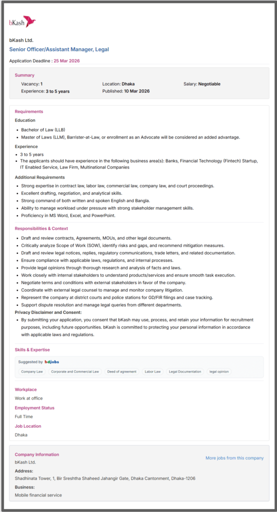 বিকাশ লিমিটেড নিয়োগ বিজ্ঞপ্তি ২০২৬ (bKash Job Circular 2026)