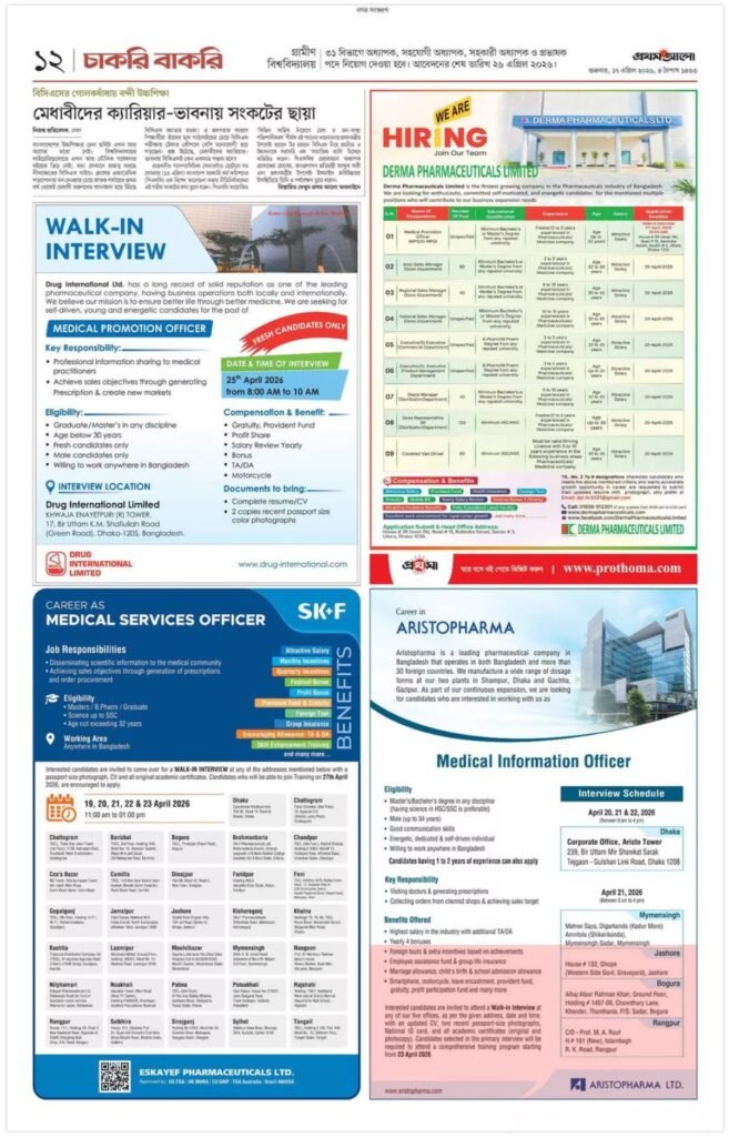 prothom-alo-chakri-bakri-potrika