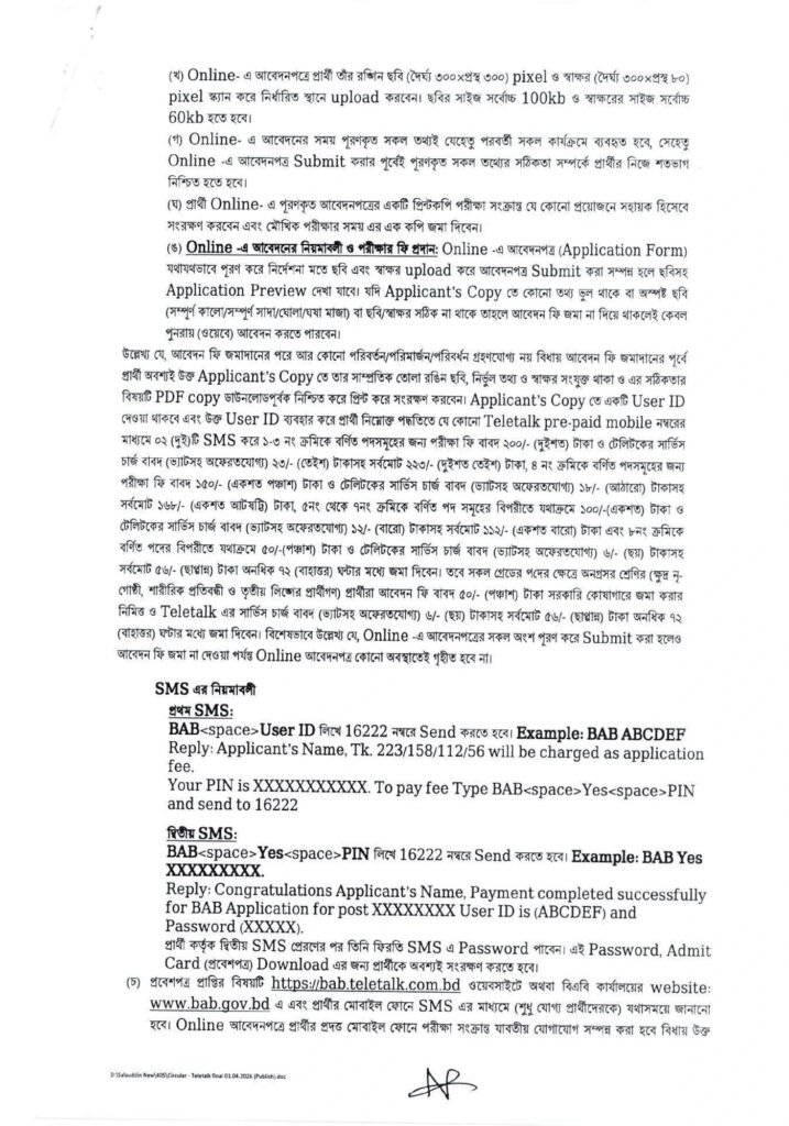 BAB Job Circular 2026