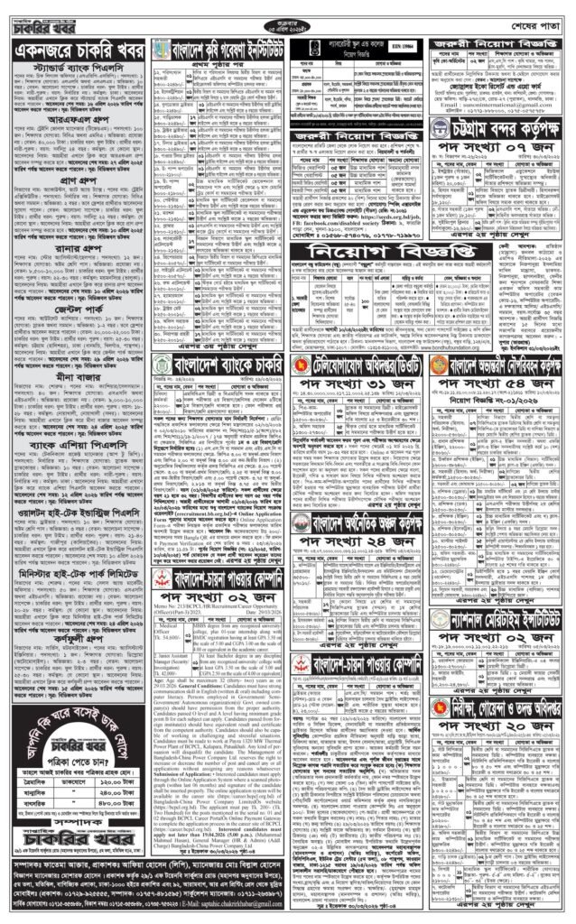 Saptahik Chakrir Khobor