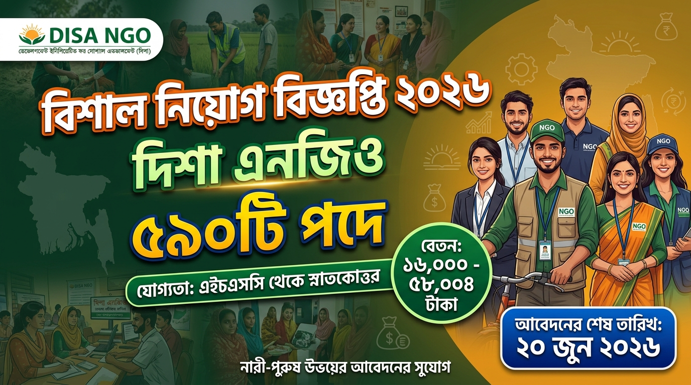 DISA NGO Job Circular 2026