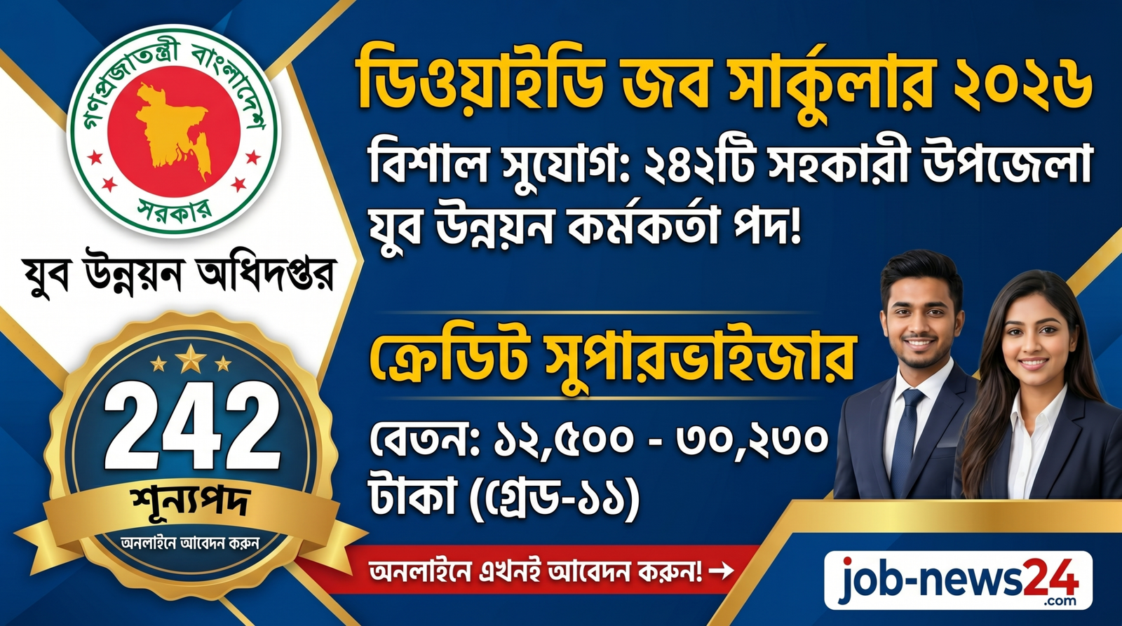 DYD Job Circular 2026