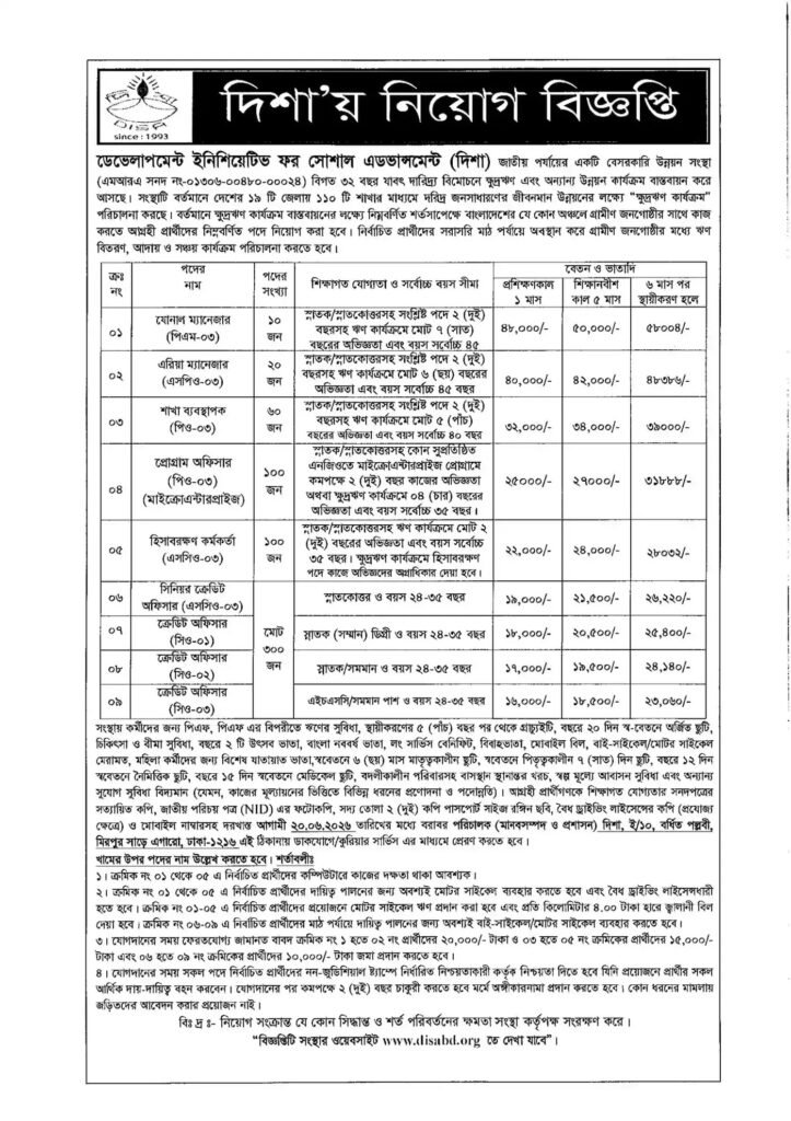 DISA NGO Job Circular 2026