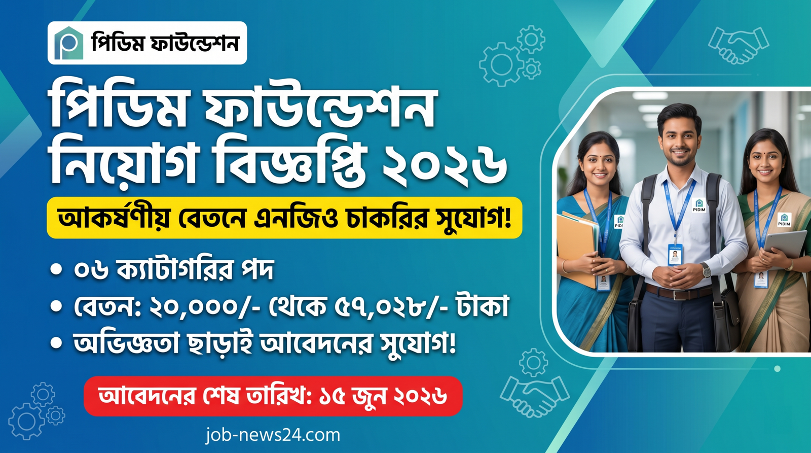 পিদিম ফাউন্ডেশন নিয়োগ বিজ্ঞপ্তি ২০২৬