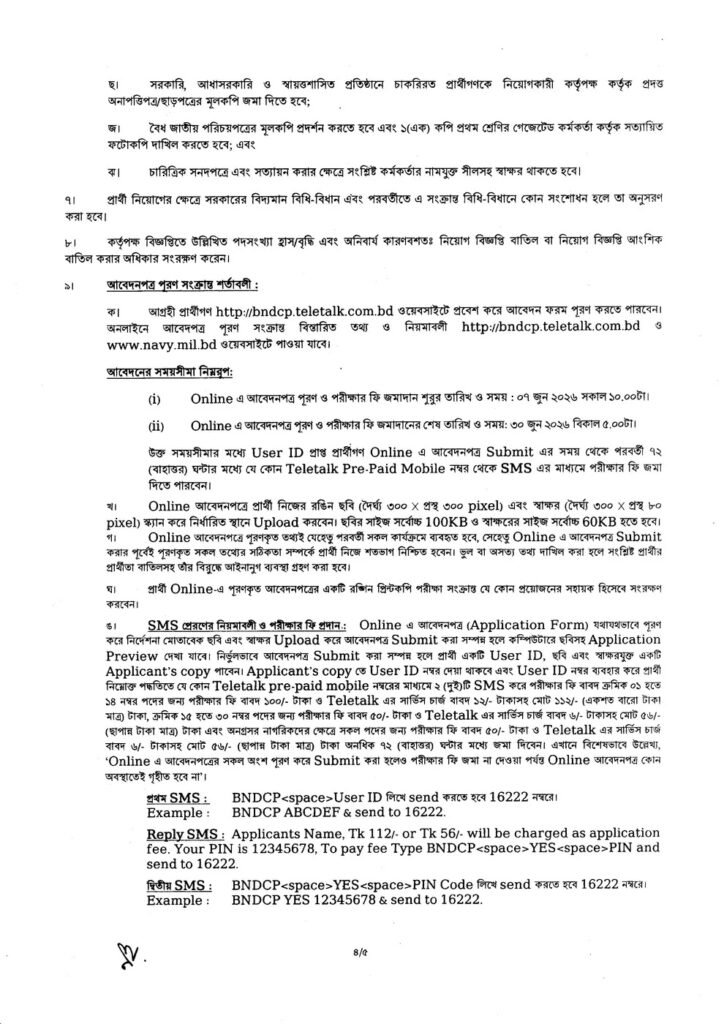 BNDCP Job Circular 2026