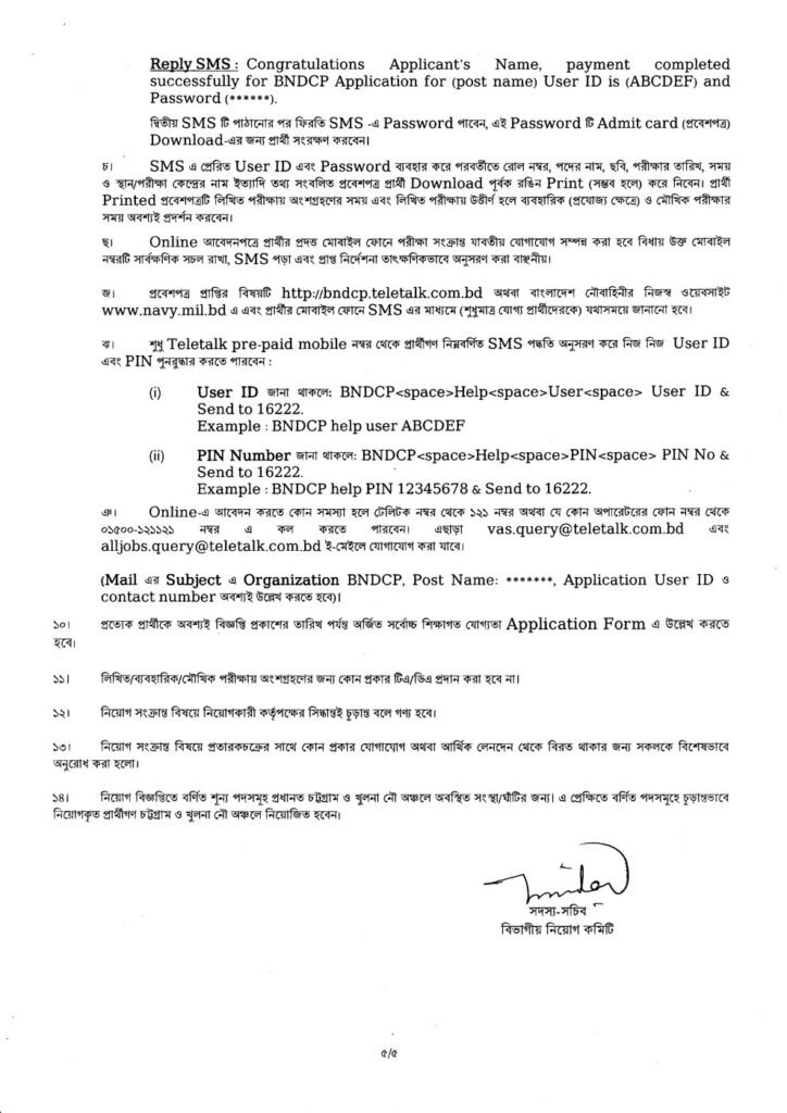 BNDCP Job Circular 2026
