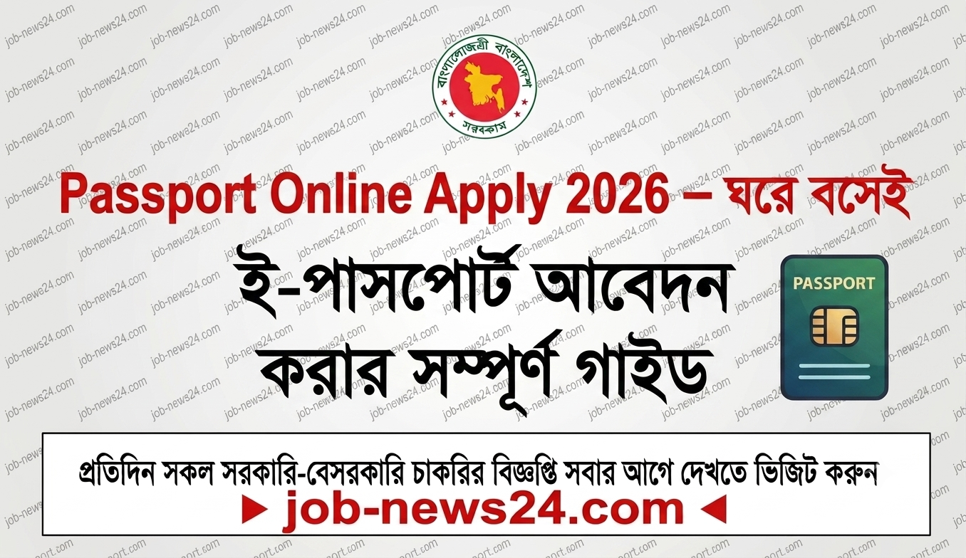 Passport Online Apply 2026