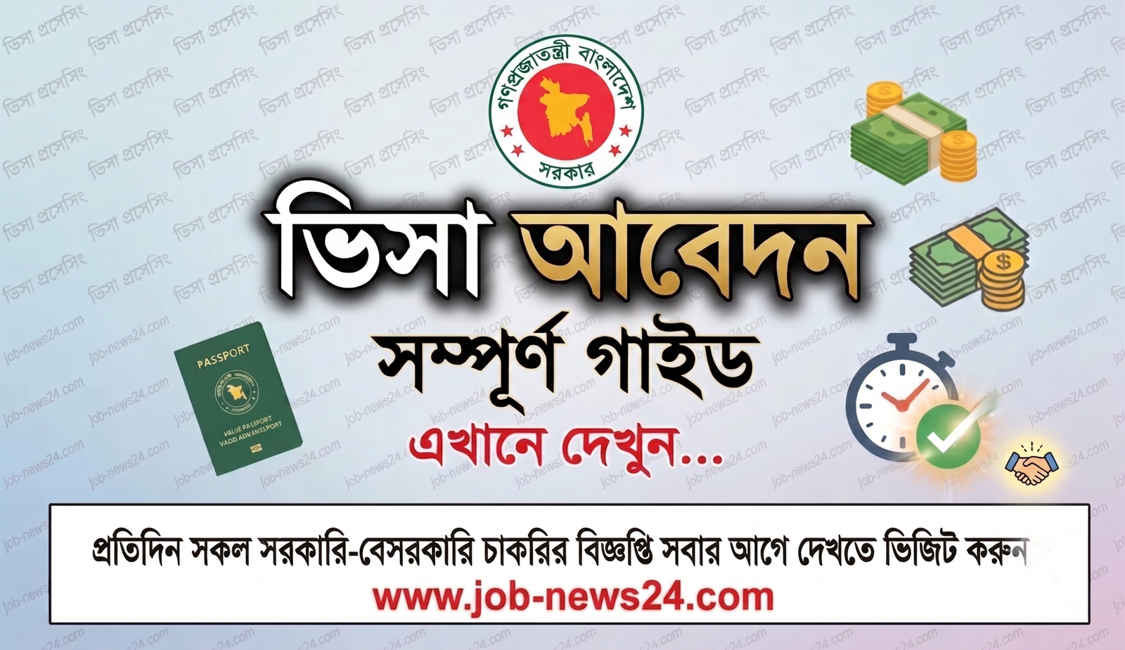 Visa Application guide