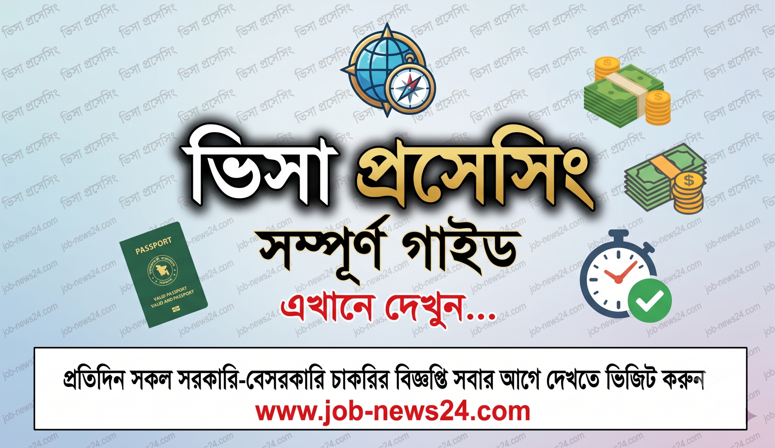 Visa Processing