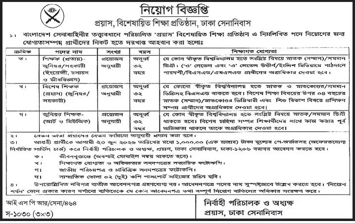 Proyash School Job Circular 2026