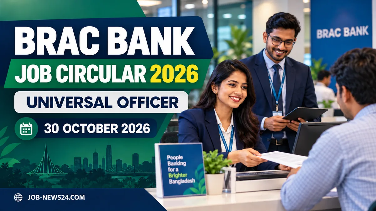BRAC Bank ইউনিভার্সাল অফিসার নিয়োগ 2026 — আবেদন ৩০ অক্টোবর, প্রতীকী ব্যাংকিং দৃশ্য
