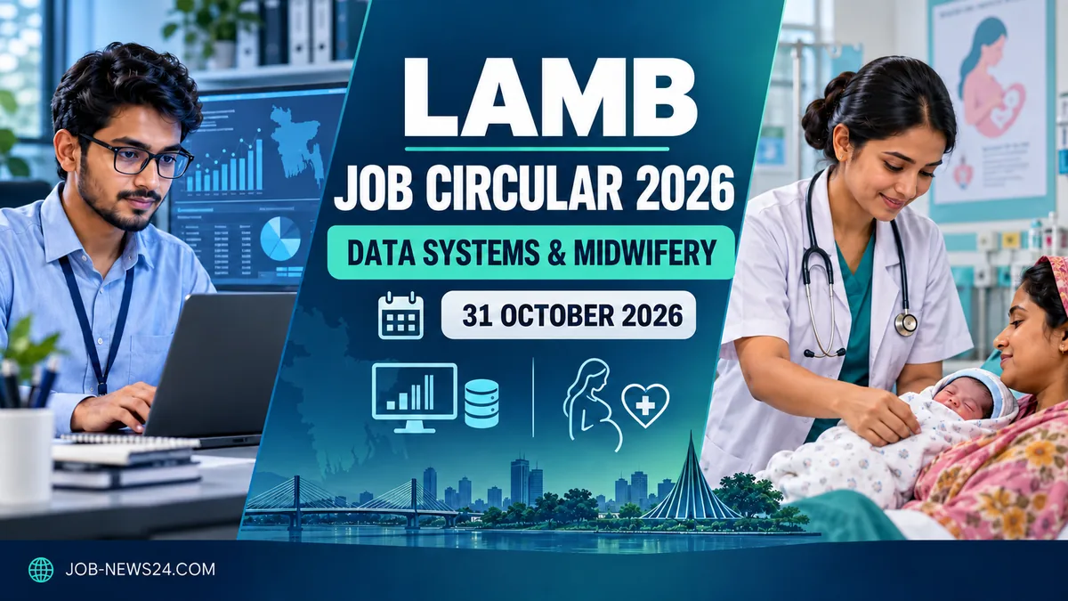 LAMB নিয়োগ 2026: ডেটা সিস্টেমস ও মিডওয়াইফ মানোন্নয়ন পদের প্রতীকী চিত্র